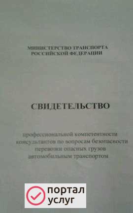 Фото Консультант