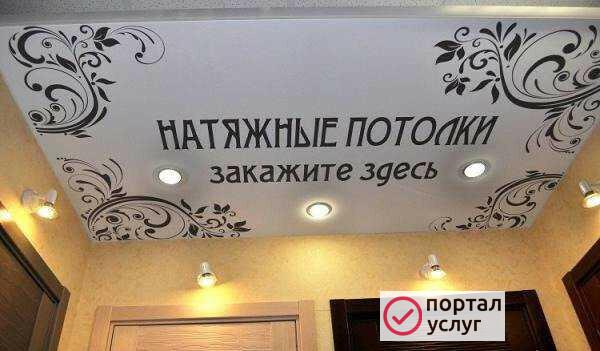 Фото Натяжные потолки