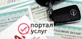 Фото Автострахование