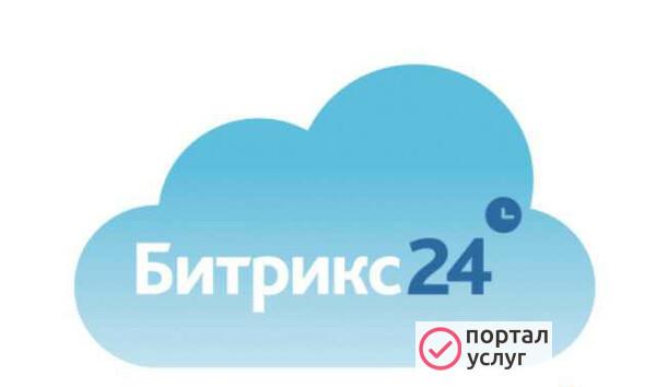 Фото Настройка CRM Битрикс24