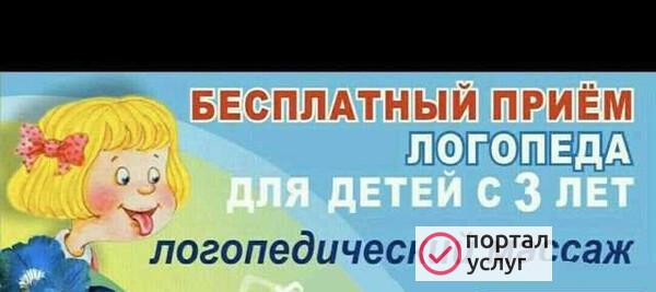 Фото Логопед-дефектолог
