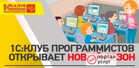 Фото Обучение 1С Програмированию
