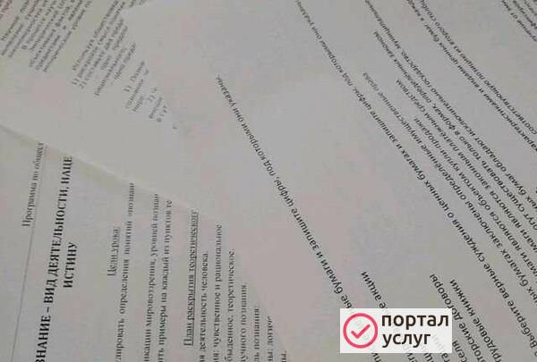 Фото Репетитор по истории и обществознанию