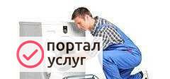 Фото Ремонт Бытовой Техники