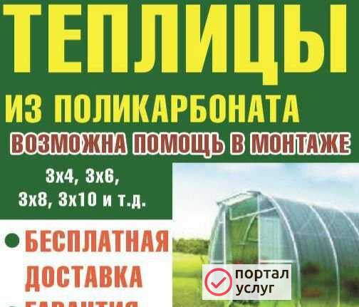 Фото Теплицы