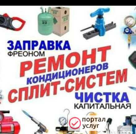 Фото Обслуживание, монтаж сплит систем