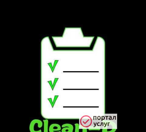 Фото Уборка помещений, клининг Clean-d