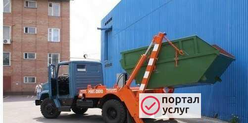 Фото Вывоз мусора