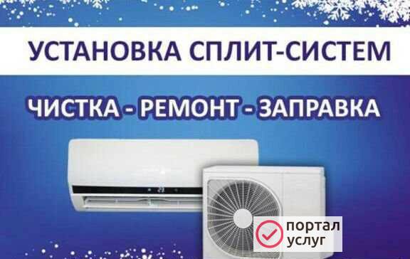 Фото Установка,ремонт, обслуживание