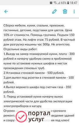 Фото Сборка мебели