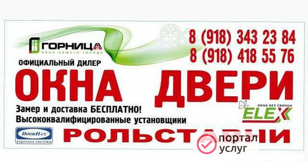 Фото Окна двери рольставни