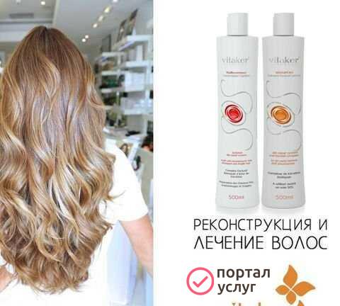 Фото Ботокс для волос
