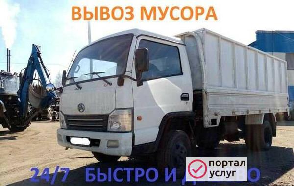 Фото Вывоз мусора