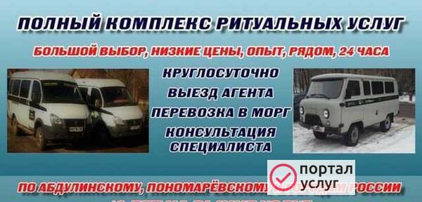 Фото Ритуальные услуги (Иванов Г.Г.)