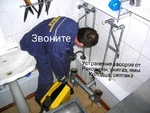 Прочистка канализации Новоалександровск