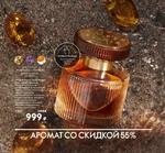 Продам парфюмерную воду Amber Elixir