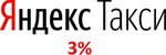 Подключение к Яндекс Такси 3 процента