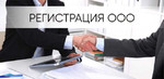 Регистрация Фирм, ип в Казани