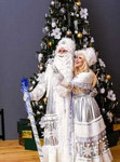 Дед Мороз и Снегурочка Одинцово
