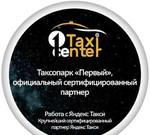 Подключение к Яндекс.Такси и Uber