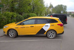 Яндекс. Taxi