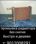Промывка радиатора отопления