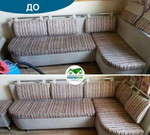 Химчистка мебели и ковровых покрытий на дому