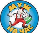 Мастер на час, Муж на час, Гарантия