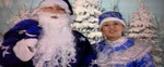 Дед Мороз и Снегурочка(Кыш Бабай + Кар Кызы)