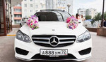 Прокат/аренда на свадьбу Mercedes-Benz E-class
