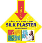 Жидкие обои Silk Plaster