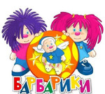 Частный детский сад Барбарики
