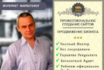 Создание сайтов под ключ.Мастер Вячеслав Кондратов