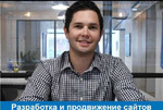 Создание сайтов I Яндекс Директ и Гугл l SEO