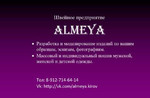Almeya- пошив одежды на заказ