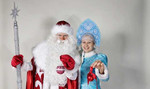 Дед Мороз и Снегурочка для взрослых и детей