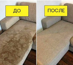 Химчистка мягкой мебели,ковров,матрасов в Москве