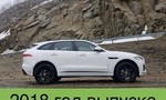 Прокат Jaguar F-Pace в Республике Алтай