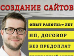Создание сайтов l реклама в Яндекс и Гугл l SEO