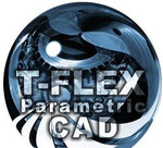 T-flex. Консультации и выполнение работ