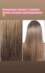 Полировка волос/снятие сечки