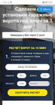Сайт для бизнеса, Яндекс Директ