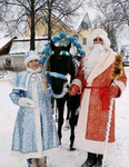 Дед Мороз и Снегурочка на карете