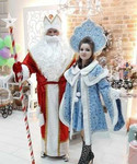 VIP Дед Мороз и Снегурочка на дом
