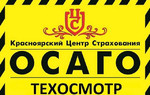 Техосмотр Красноярск