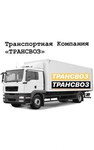 Перевозка грузов Москва - Краснодар - Москва
