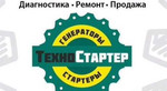 Ремонт стартеров-генераторов и моторов печки