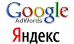 Настройка Яндекс Директ и Гугл Адвордс