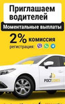 Партнёр Яндекс - Подключение к Яндекс такси