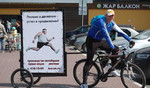 Производство рекламных велобордов